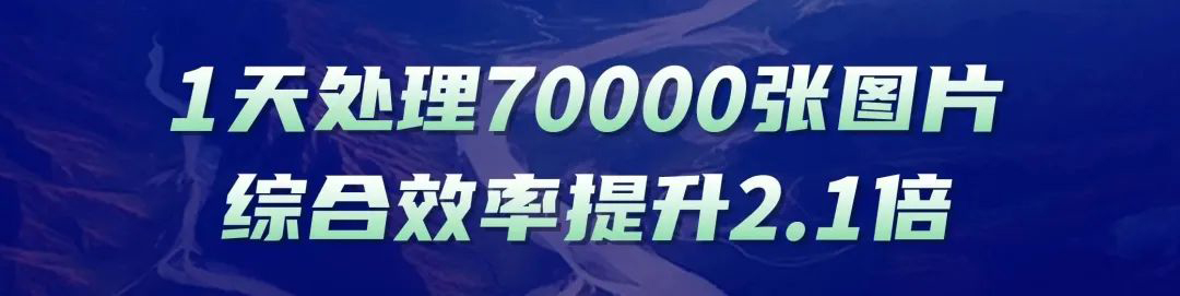 提效实景三维数据价值挖掘